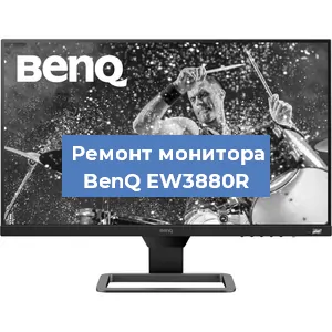 Замена конденсаторов на мониторе BenQ EW3880R в Челябинске